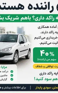 کسب حقوق ماهانه ازسرمایه راکدت