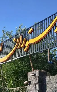 تابلو سازی