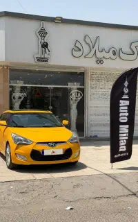 ولستر 2014