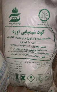 کود شیمیایی اوره