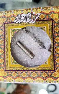 حرز با گردنبند وزنجیر استیل رنگ ثابت