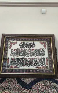 تابلو فرش وان یکاد