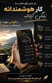 کارآفرینی ایران راد