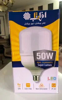 لامپ روشنایی50w