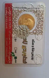فروش سکه امامی و بهار زیر فی