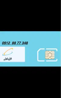 همراه اول رند