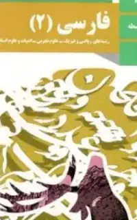 کتاب های انسانی از دهم تا دوازدهم