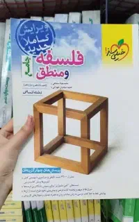 کتاب های کنکوری انسانی