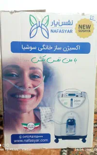 اکسیژن ساز برقی سوشیا