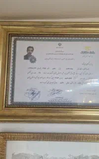 آموزشی ودرمانی