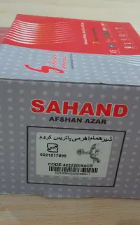 شیر آلات بهداشتی نو بدون استفاده