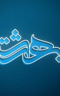 فراخوان همکاری کانون تبلیغاتی هشت بهشت