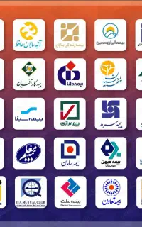 صدور انواع بیمه نامه از تمامی شرکت های بیمه