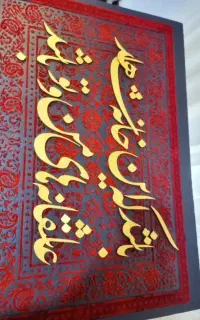 تابلو فرش مخمل