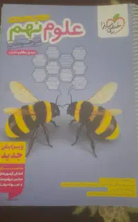 کتاب های تیزهوشان نهم با قیمت استثنایی