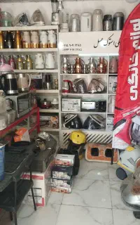 فروش اجناس لوازم خانگی