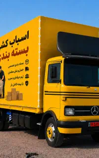 بـاربـری درخشان  کارگر نیرومند و ماهر کامیون بزرگ