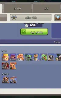 کلش آف کلنز تان 17 مکس