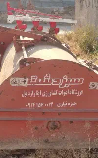 دستگاه سرزنش سیب زمینی