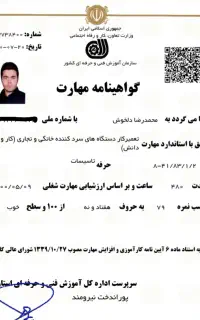 نمایندگی تعمیرات یخچال لباسشویی الجی سامسونگ بوش