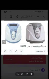 لوازم خانگی سرخ کن با روغن