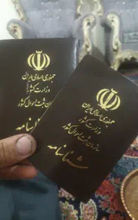 شناسنامه