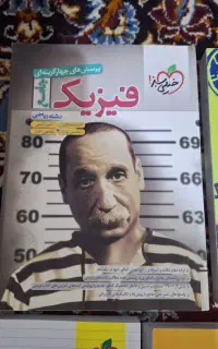 کتاب تست ریاضی تمیز مفت
