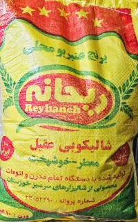 برنج عنبربو اعلا خوزستان