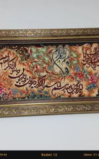 تابلوفرش