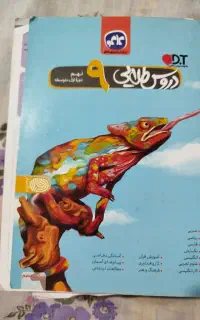 دروس طلایی