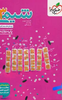 کتاب کمک آموزشی
