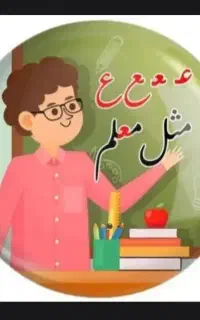 درخواست جابجایی معلم