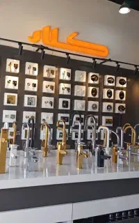 شیرآلات کلار
