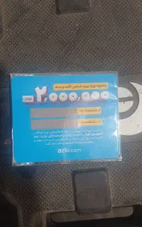 تخفیف بیمه