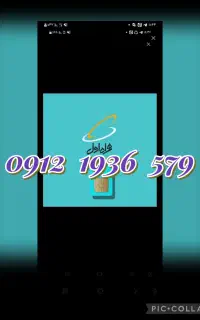 سیم کارت همراه اول 0912  خط یک