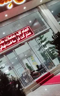 استعلام قیمت منطقه زمین آپارتمان واحد هشتگرد