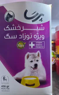 شیر خشک نوزاد سگ