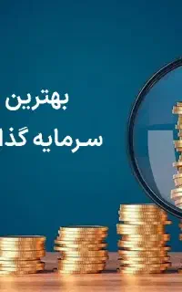سرمایه