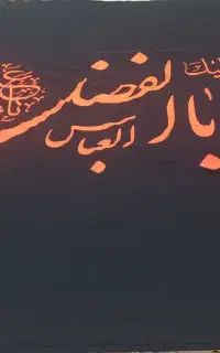 پرچم عالی