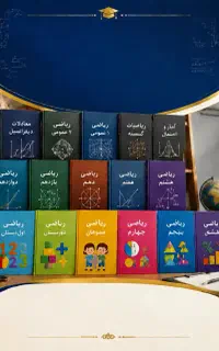 کمکرسانی برای امتحانات مدرسه و دانشگاه