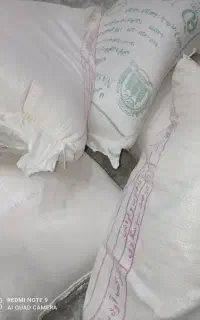 پنج عدد آرد