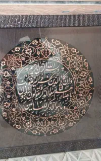 تابلو قلم زنی مسی