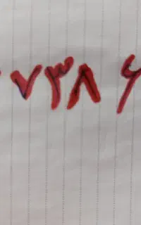 خط رندبیلبوردی