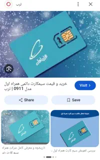 سیم کارت همراه اول