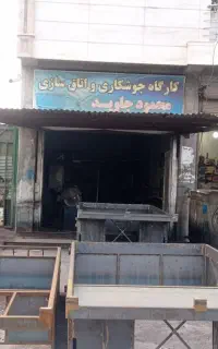 جوشکاری