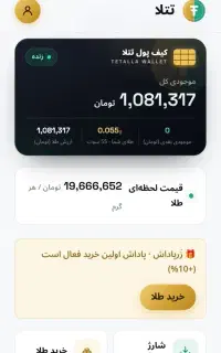 کد معرف برنامه تتلا