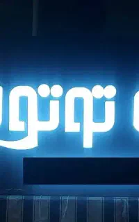 استخدام
