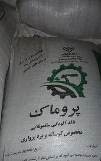 گاو و گوسفند کنسانتره بسیار مغزی ۲۷،۰۰۰ تومان