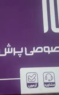 مجموعه پرش کلاس هفتم