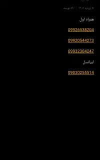 فروش خط سیم کارت همراه اول و ایرانسل